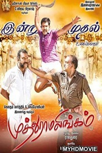  Mera Dushman No 1 (2018) South Indian Hindi Dubbed Movie