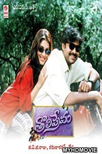  Mere Sajna (2018) South Indian Hindi Dubbed Movie