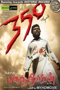  Meri Awargi (2018) South Indian Hindi Dubbed Movie