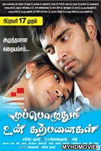  Meri Dhadkan (2018) South Indian Hindi Dubbed Movie