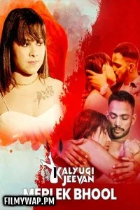  Meri Ek Bhool (2025) CinemagicX Hindi Short Film