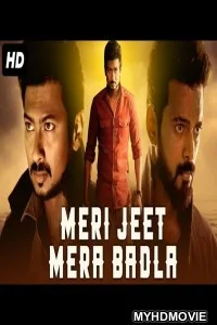  Meri Jeet Mera Badla (2020) Hindi Dubbed Movie