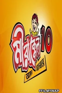  Mirakkel Akkel Challenger Season 10 Bengali TV Show