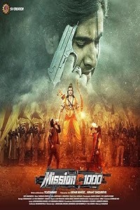  Mission C1000 (2026) Hindi Movie