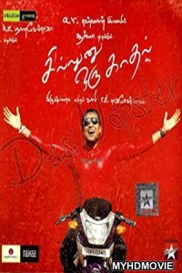  Mohabbat Ke Dushman (2018) South Indian Hindi Dubbed Movie