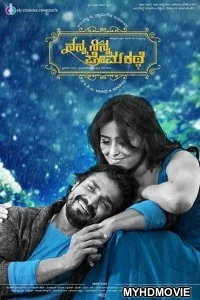  Mohabbat Mein Jung (2018) South Indian Hindi Dubbed Movie