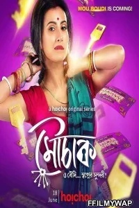  Mouchaak (2021) Bengali Web Series