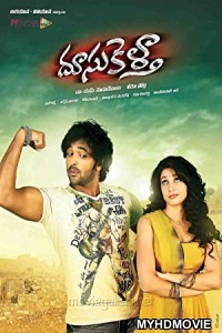  Munna Aashiq (2018) South Indian Hindi Dubbed Movie