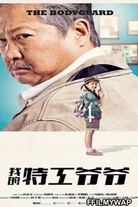  My Beloved Bodyguard (2016) Hindi Dubbed