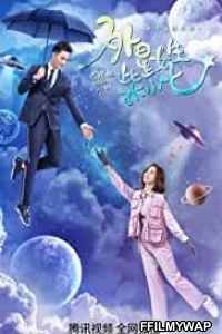  My Girlfriend Is an Alien (2019) Hindi Web Series