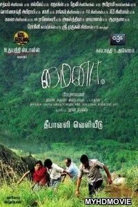  Mynaa (2018) South Indian Hindi Dubbed Movie