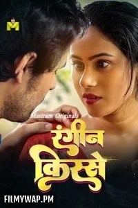  Naukrani (2025) MasTram Hindi Short Film