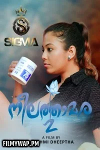  Neelathamara (2025) Sigma Malayalam Short Film