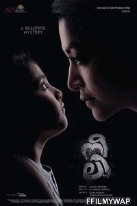  Neeli (2018) Hindi Dubbed Movie