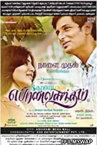  Neethaane En Ponvasantham (2012) Hindi Dubbed Movie