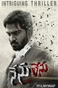  Nenu Lenu (2019) Hindi Dubbed Movie