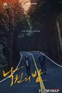 Night in Paradise (2021) Hindi Dubbed