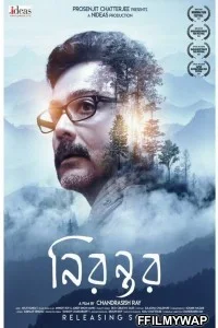  Nirontor (2020) Bengali Movie