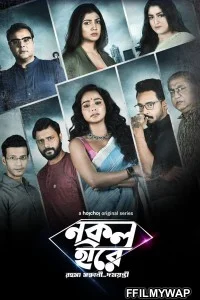  Nokol Heere (2021) Bengali Web Series