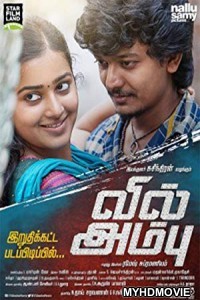  Once Upon A Time In Chennai (2018) South Indian Hindi Dubbed Movie