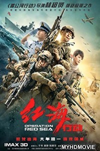  Operation Red Sea (2018) Hindi Dubbed