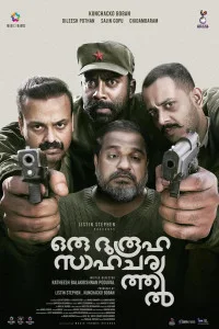 Oru Durooha Saahacharyathil (2026) Hindi Dubbed Movie