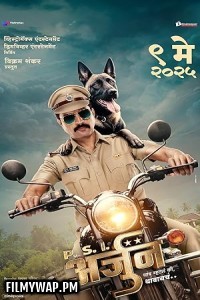  PSI Arjun (2025) Marathi Movie