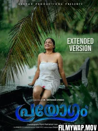  Parayogam (2026) LubeSeries Hindi Short Film