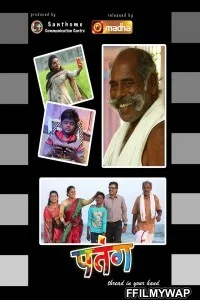  Patang (2021) Hindi Movie