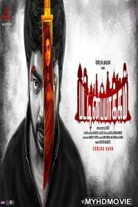  Patti Ke Sher (2018) South Indian Hindi Dubbed Movie