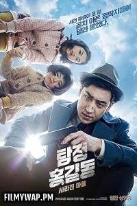  Phantom Detective (2016) Korean Hindi Dubbed Movie