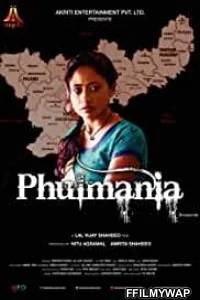  Phulmania (2019) Hindi Movie