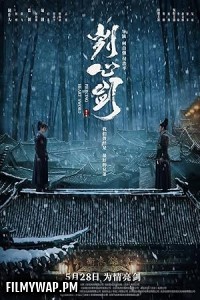  Piercing Heart Sword (2022) Hollywood Hindi Dubbed