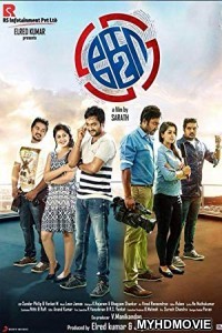  Political Khiladi (2018) South Indian Hindi Dubbed Movie