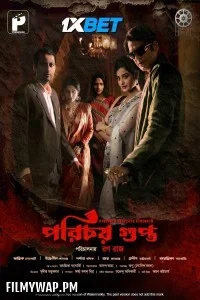  Porichoy Gupta (2025) Bengali Movie