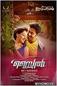  Powerful Racer 2 (2018) South Indian Hindi Dubbed Movie