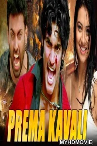  Prema Kavali (2020) Hindi Dubbed Movie