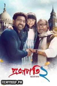 Projapati 2 (2025) Bengali Movie