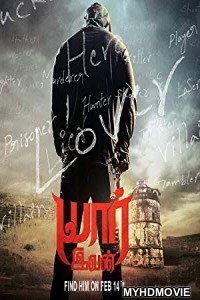  Qaidi No 420 (2018) South Indian Hindi Dubbed Movie