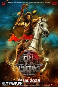  Raghu Dakat (2025) Bengali Movie
