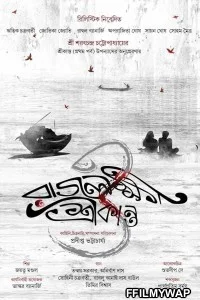  Rajlokhi O Srikanto (2020) Bengali Movie