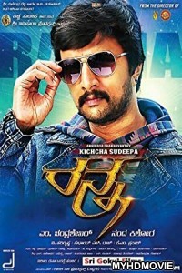  Ranna (2018) South Indian Hindi Dubbed Movie