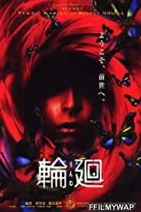  Reincarnation (2006) Hindi Dubbed