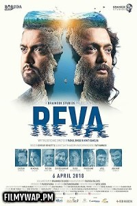 Reva (2018) Gujarati Movie