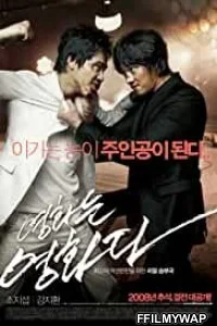  Rough Cut (2008) Hindi Dubbed