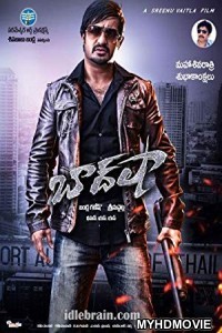  Rowdy Baadshah (2018) South Indian Hindi Dubbed Movie