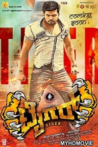  Rowdy Policewala (2018) South Indian Hindi Dubbed Movie