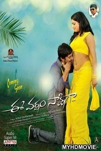  Rowdy Romeo (2018) Hindi Dubbed South Movie