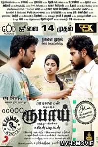  Rubaai (2018) South Indian Hindi Dubbed Movie