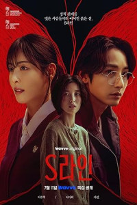  S Line (2025) S01 Korean Hindi Dubbed Drama Series